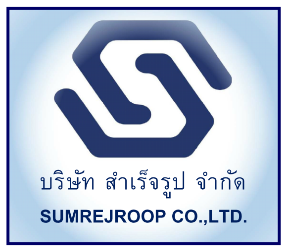 บริษัท สำเร็จรูป จำกัด