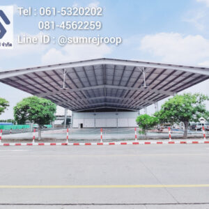 โครงเหล็กหลังคา คลุมสนามกีฬา นวนคร